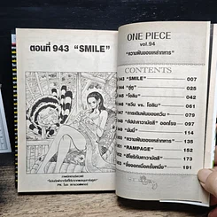 หนังสือ One Piece วันพีช วันพีซ เล่ม 94 รูปที่ 7