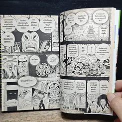 หนังสือ One Piece วันพีช วันพีซ เล่ม 94 รูปที่ 8