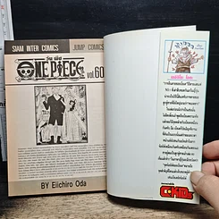 หนังสือ One Piece วันพีช วันพีซ เล่ม 60 รูปที่ 6