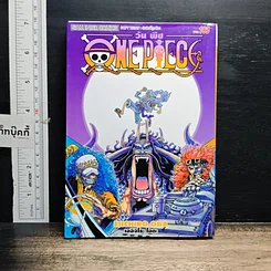 หนังสือ One Piece วันพีช วันพีซ เล่ม 103
