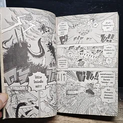 หนังสือ One Piece วันพีช วันพีซ เล่ม 103 รูปที่ 10