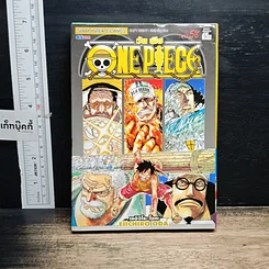 หนังสือ One Piece วันพีช วันพีซ เล่ม 58