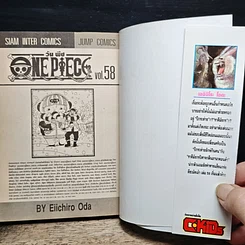 หนังสือ One Piece วันพีช วันพีซ เล่ม 58 รูปที่ 6
