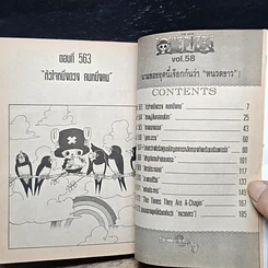 หนังสือ One Piece วันพีช วันพีซ เล่ม 58 รูปที่ 8