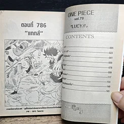 หนังสือ One Piece วันพีช วันพีซ เล่ม 79 รูปที่ 7