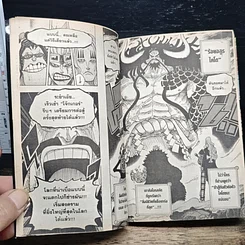 หนังสือ One Piece วันพีช วันพีซ เล่ม 79 รูปที่ 9