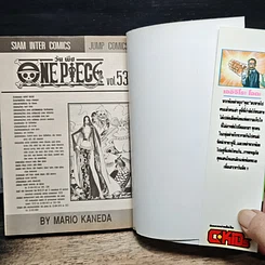 หนังสือ One Piece วันพีช วันพีซ เล่ม 53 รูปที่ 6
