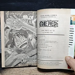 หนังสือ One Piece วันพีช วันพีซ เล่ม 53 รูปที่ 7