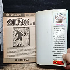 หนังสือ One Piece วันพีช วันพีซ เล่ม 60 รูปที่ 6
