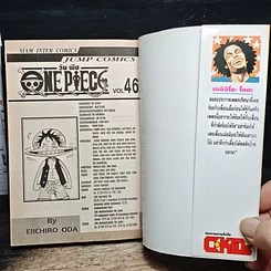 หนังสือ One Piece วันพีช วันพีซ เล่ม 46 รูปที่ 6