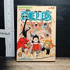 หนังสือ One Piece วันพีช วันพีซ เล่ม 43