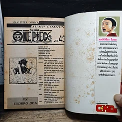 หนังสือ One Piece วันพีช วันพีซ เล่ม 43 รูปที่ 6