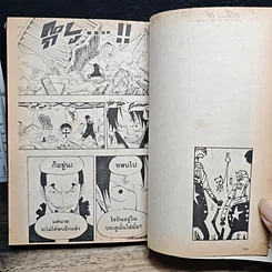 หนังสือ One Piece วันพีช วันพีซ เล่ม 43 รูปที่ 9