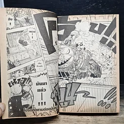 หนังสือ One Piece วันพีช วันพีซ เล่ม 41 รูปที่ 10