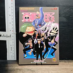 หนังสือ One Piece วันพีช วันพีซ เล่ม 42