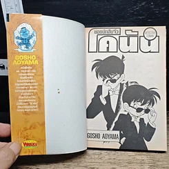 หนังสือ One Piece วันพีช วันพีซ เล่ม 9 รูปที่ 6