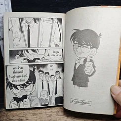 หนังสือ One Piece วันพีช วันพีซ เล่ม 9 รูปที่ 9