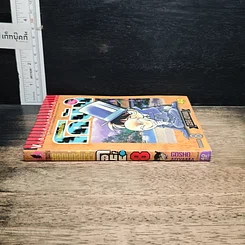 หนังสือ ยอดนักสืบจิ๋ว โคนัน เล่ม 8 รูปที่ 3