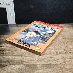 หนังสือ ยอดนักสืบจิ๋ว โคนัน เล่ม 8 รูปที่ 4