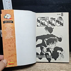 หนังสือ ยอดนักสืบจิ๋ว โคนัน เล่ม 8 รูปที่ 6