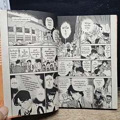 หนังสือ ยอดนักสืบจิ๋ว โคนัน เล่ม 8 รูปที่ 8