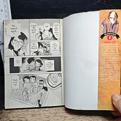 หนังสือ ยอดนักสืบจิ๋ว โคนัน เล่ม 8 รูปที่ 9