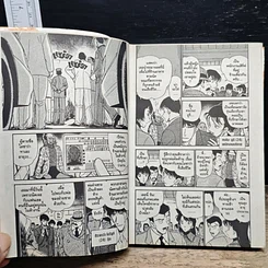หนังสือ ยอดนักสืบจิ๋วโคนัน เล่ม 29 รูปที่ 8