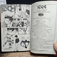 หนังสือ ยอดนักสืบจิ๋วโคนัน เล่ม 29 รูปที่ 9