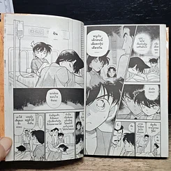 หนังสือ ยอดนักสืบจิ๋ว โคนัน เล่ม 26 รูปที่ 8