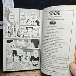 หนังสือ ยอดนักสืบจิ๋ว โคนัน เล่ม 26 รูปที่ 9