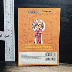 หนังสือ ยอดนักสืบจิ๋ว โคนัน เล่ม 53 รูปที่ 2