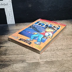 หนังสือ ยอดนักสืบจิ๋ว โคนัน เล่ม 53 รูปที่ 4