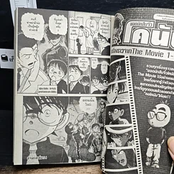 หนังสือ ยอดนักสืบจิ๋ว โคนัน เล่ม 53 รูปที่ 9