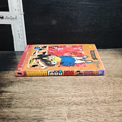 หนังสือ ยอดนักสืบจิ๋ว โคนัน เล่ม 52 รูปที่ 3