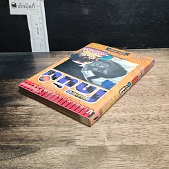 หนังสือ ยอดนักสืบจิ๋ว โคนัน เล่ม 51 รูปที่ 5