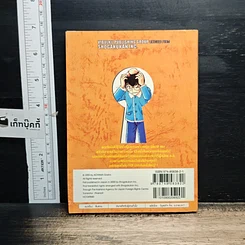 หนังสือ ยอดนักสืบจิ๋วโคนัน เล่ม 49 รูปที่ 2