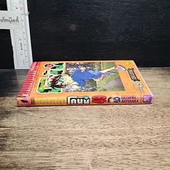 หนังสือ ยอดนักสืบจิ๋วโคนัน เล่ม 49 รูปที่ 3