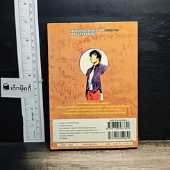 หนังสือ ยอดนักสืบจิ๋ว โคนัน เล่ม 46 รูปที่ 2