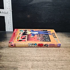 หนังสือ ยอดนักสืบจิ๋ว โคนัน เล่ม 46 รูปที่ 3