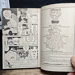 หนังสือ ยอดนักสืบจิ๋ว โคนัน เล่ม 46 รูปที่ 9