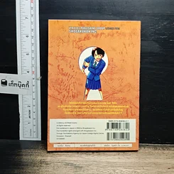 หนังสือ ยอดนักสืบจิ๋ว โคนัน เล่ม 45 รูปที่ 2