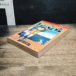 หนังสือ ยอดนักสืบจิ๋ว โคนัน เล่ม 45 รูปที่ 4