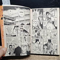 หนังสือ ยอดนักสืบจิ๋ว โคนัน เล่ม 45 รูปที่ 8