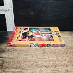 หนังสือ ยอดนักสืบจิ๋ว โคนัน เล่ม 44 รูปที่ 3