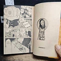 หนังสือ ยอดนักสืบจิ๋ว โคนัน เล่ม 43 รูปที่ 9
