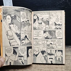 หนังสือ ยอดนักสืบจิ๋ว โคนัน เล่ม 42 รูปที่ 8