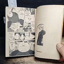 หนังสือ ยอดนักสืบจิ๋ว โคนัน เล่ม 42 รูปที่ 9