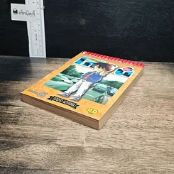 หนังสือ ยอดนักสืบจิ๋ว โคนัน เล่ม 41 รูปที่ 4