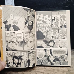 หนังสือ ยอดนักสืบจิ๋ว โคนัน เล่ม 41 รูปที่ 8