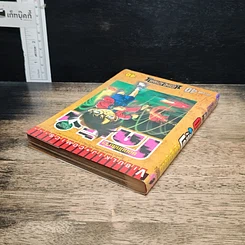 หนังสือ ยอดนักสืบจิ๋วโคนัน เล่ม 40 รูปที่ 5